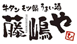 栄にある牛タンともつ鍋のお店「藤嶋や」